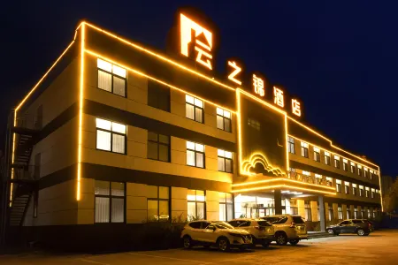 Yunzhijin Hotel (Leling Branch) Отели рядом с достопримечательностью «Leling Confucian Temple Ancient Culture Tourism Area»