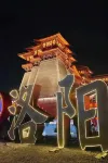 Four Seasons Longmen Homestay (Longmen Grottoes)
