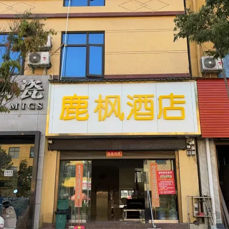 Lufeng Hotel (Gengma Mengding Branch)