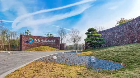 Bai Ma Lake Wetland Hotel Отели в г. Цзиньху