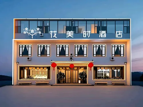 Feronia Hotel (Xinzhou Wutaishan Scenic Area Highway Exit) - 3-Star