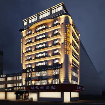 CHANGSHA RACHAL HOTEL(Changsha IFS Wuyi Square） Отели рядом с достопримечательностью «Shici Stele»