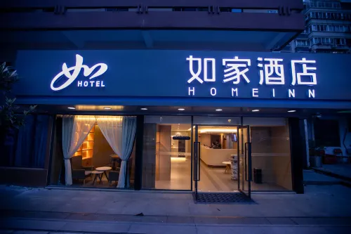 如家飯店（寧波天一廣場中山東路店）