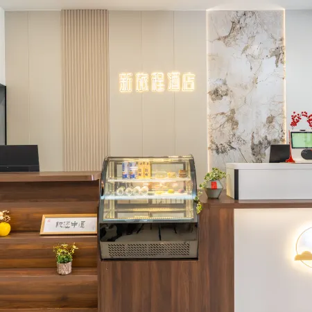 New Journey Hotel (Weihai Centre Government WEGO Plaza Branch)