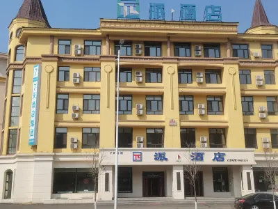 π Hotel (Yichun Qingshan Street)