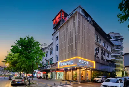 Wutongshu Boutique Inn Отели рядом с достопримечательностью «Wuyishan Pedestrian Street»