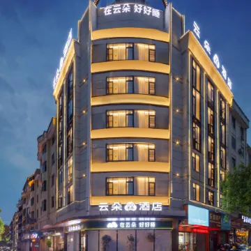 Cloud Hotel(Emerald Plaza Branch）