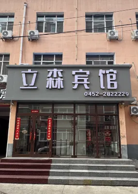 Lisen Hotel Hotels in Qiqihar University