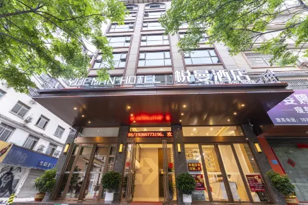 Zhongshan Yueman Hotel (Zhongshan West Station Branch) Отели в г. Чжуншань