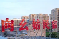 Yichang Xiang Yaogu Homestay (Sanxia International Airport)