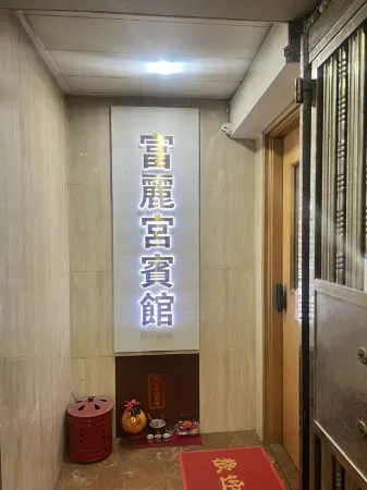 Fu Lai Kung Guesthouse Отели рядом с достопримечательностью «Сайкун-Таун»