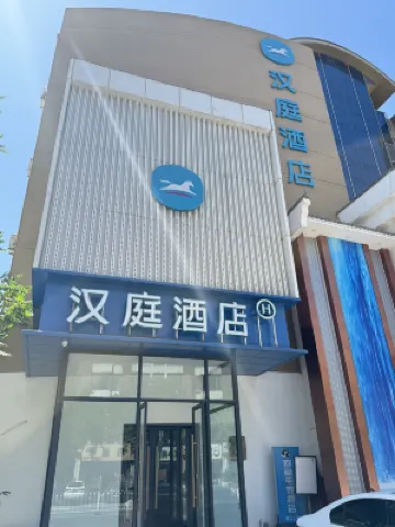 HanTing Hotel (Tianjin Jinnan Development Zone National Convention and Exhibition Center) Hotels near Jinwan Square