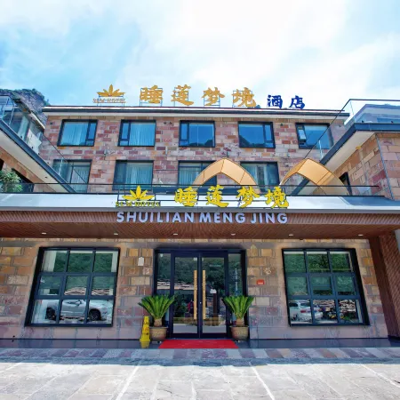Shuilian Dream Hotel (Linzhou Taihang Grand Canyon Shibanyan Town)
