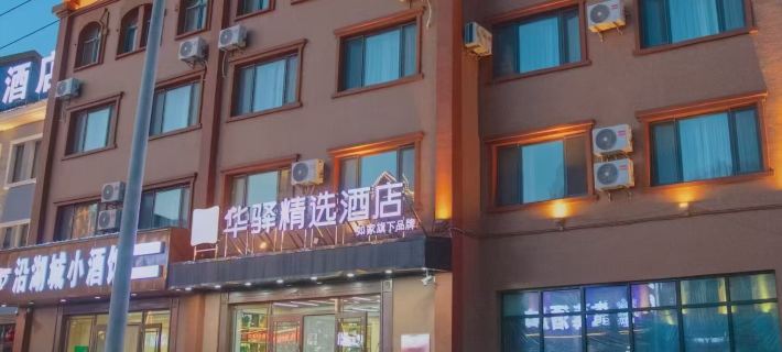 Rujia Huayi Selected Hotel (Mohe City  Branch) Hôtels à&nbsp;: Mohe