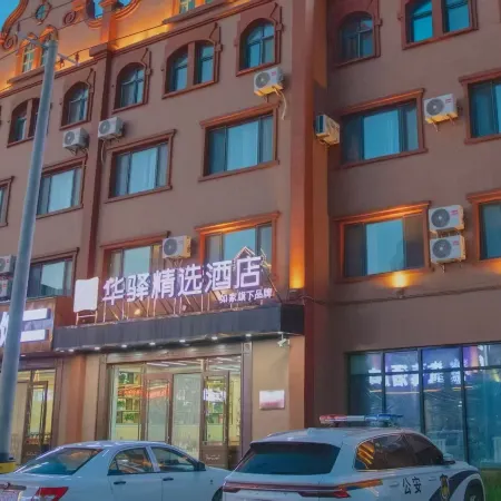 Rujia Huayi Selected Hotel (Mohe City  Branch)