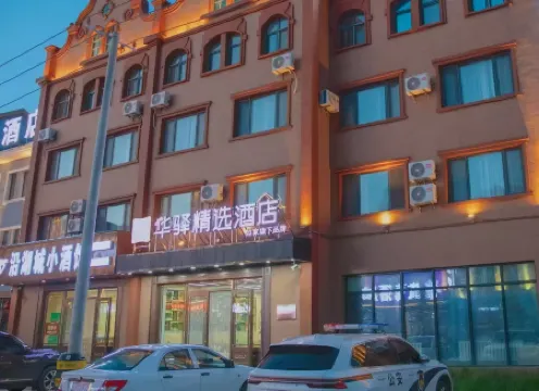 Rujia Huayi Selected Hotel (Mohe City  Branch)