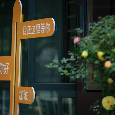 AiLaZhiHuiYiXin hotel