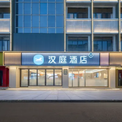 HanTing Hotel (Suzhou University ) Hotels near Soochow University(East Campus)