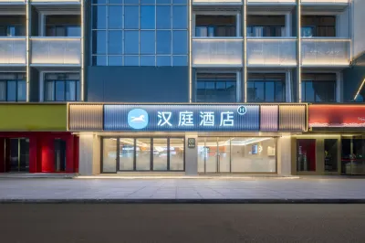 Hanting Suzhou University Xujiabang Subway Station Hotel Hotels in Suzhou