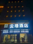 Yunjing Hotel Hotels near Mount Everest