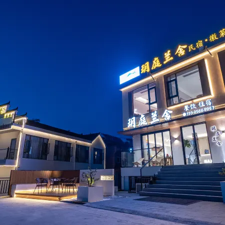 Jiuhuashan Yueting Lanshe Homestay (Tourist Service Center Branch)