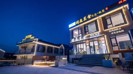 Jiuhuashan Yueting Lanshe Homestay (Tourist Service Center Branch) Отели рядом с достопримечательностью «Statue of Kṣitigarbha Bodhisattva»