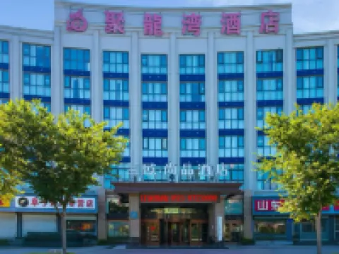 LanOuShangPin Hotel (Funing Development Zone Avenue Xiangyang East Road) فنادق في فونينغ