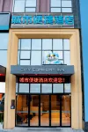 城市便捷飯店（宜昌神仙灣三峽高速路口店） 三峽人家/西陵峽風景區住宿飯店