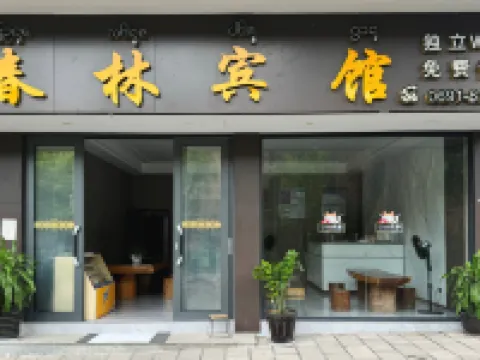 Mengla County Menglun Chunlin Hotel Hotels in Mengla