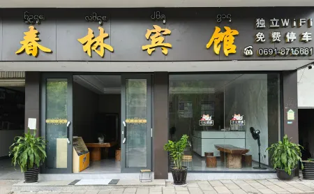 멍라 멍룬 춘린 호텔