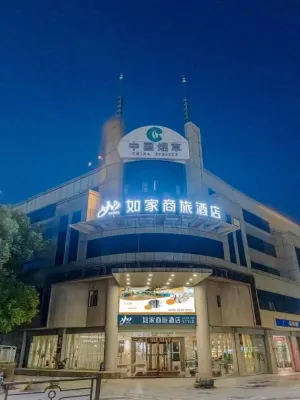 Home Inn Hotel Отели рядом с достопримечательностью «Площадь Цзяйюань»