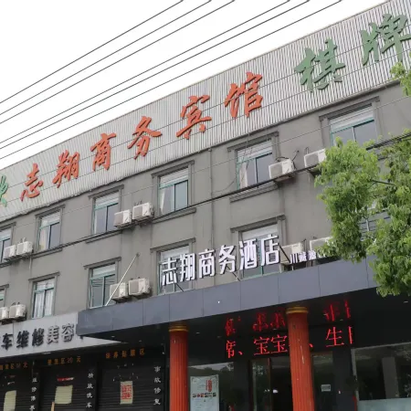 Zhixiang Business Hotel