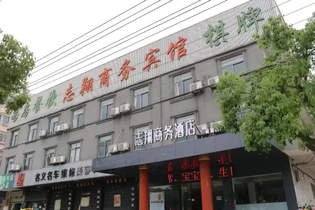 Zhixiang Business Hotel Отели рядом с достопримечательностью «Zhangji Passenger Transport Terminal»