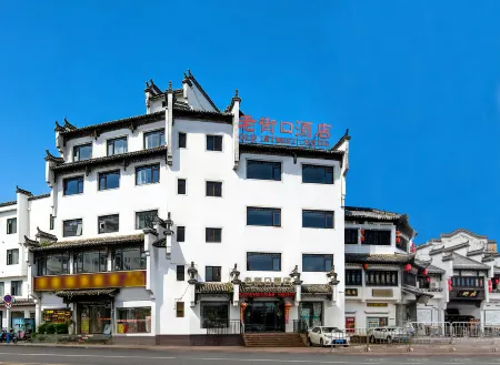 Huangshan Laojiekou Hotel (Tunxi/Liyyang Old Streets Scenic Area) Отели рядом с достопримечательностью «CPC Wannan Special Committee Former Site»