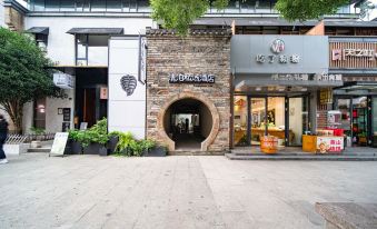 Qingbo Private Hot Spring Hotel (Huangshan Liyang Old Street Store)