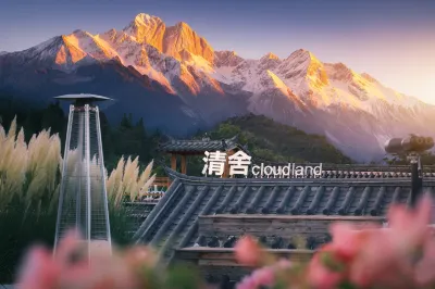 清舍·雪山觀景設計師民宿 麗江體育中心綜合館附近的飯店