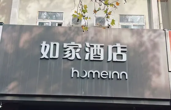 如家酒店.neo（新鄉平原路店）