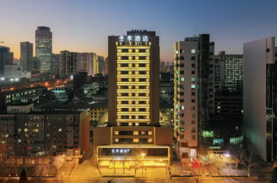 全季酒店（瀋陽和平大街醫科大學店）