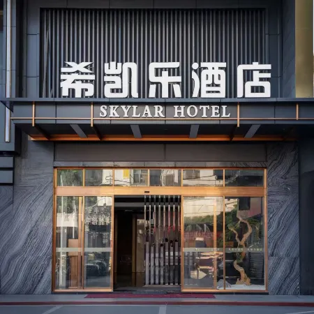 skylar Hotel Отели рядом с достопримечательностью «Байюнь»