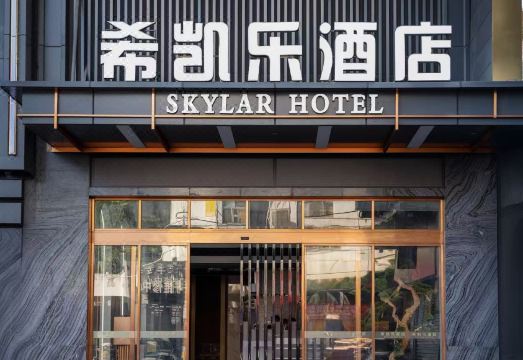 스카이러 호텔 조식