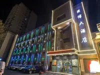 Hotan Meihao Hotel