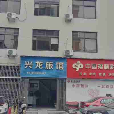 Rui'an Xinglong Hotel Hotel Exterior