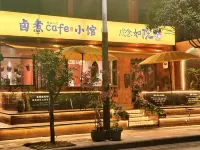 Yinian Designer Jiangjing Yisu (Guilin Liangjiang Sihu Elephant Trunk Hill Branch) Hotels near Qixing