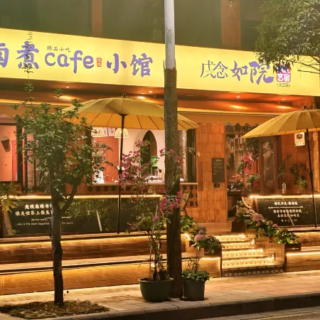 Yinian Designer Jiangjing Yisu (Guilin Liangjiang Sihu Elephant Trunk Hill Branch) Отели рядом с достопримечательностью «Парк Fuboshan»