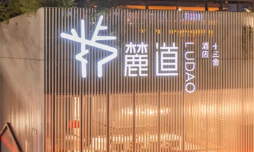 Luoyang Ludo Shisanshe Homestay (Sui-Tang Botanical Garden Railway Station)