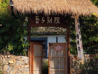 Wuxiang Bieyuan