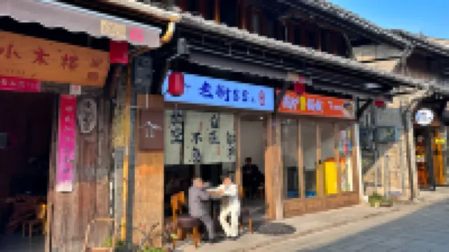 No.88 Guyanhuaxiang Old Street