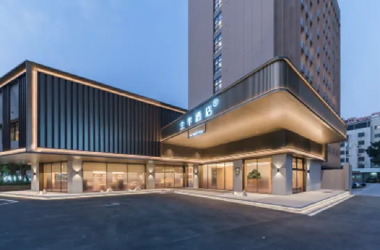 全季酒店（珠海情侶中路香爐灣城市陽台店） 鄰近景山路的酒店