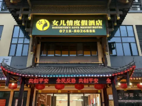 Nverqing Resort Hotel (Enshi Tujia Girl's Town)