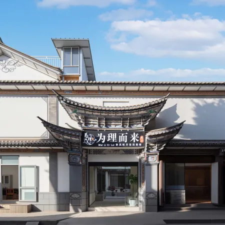 Dali for Li · Shantran Heye Yizhai (Dali Old City Store โรงแรมในต้าหลี่